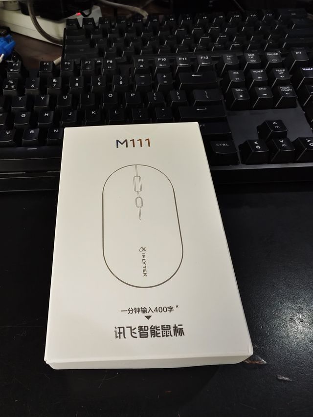 不用动手，用语音输入，讯飞鼠标让你轻松操作!