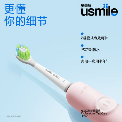 usmile笑容加电动牙刷怎么选？从小宝宝到大人，产品很丰富，一次全搞定～