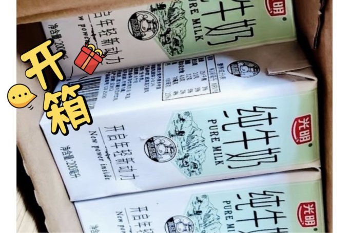 常温牛奶