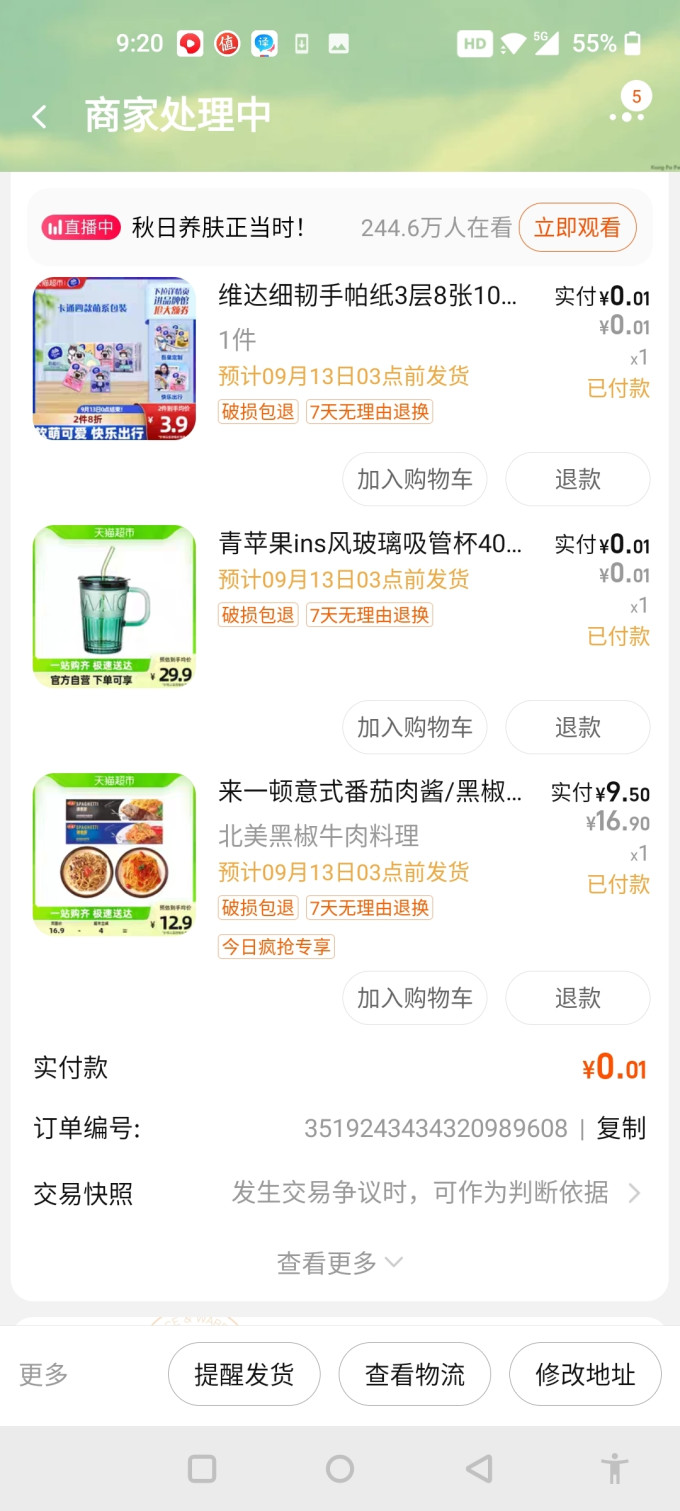 手帕纸