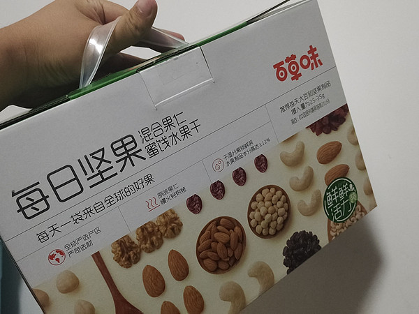 百草味每日坚果