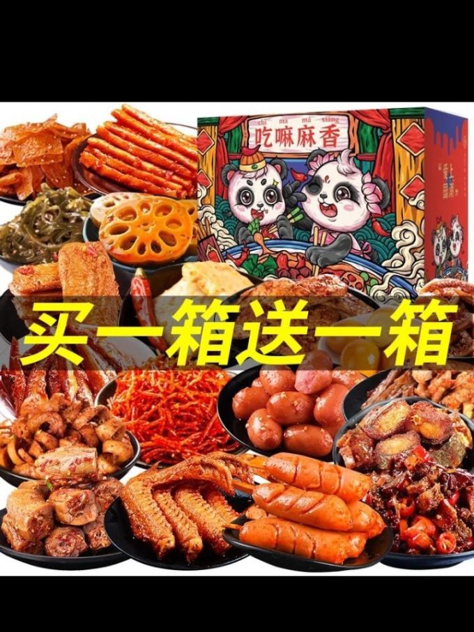 食为先其他休闲零食