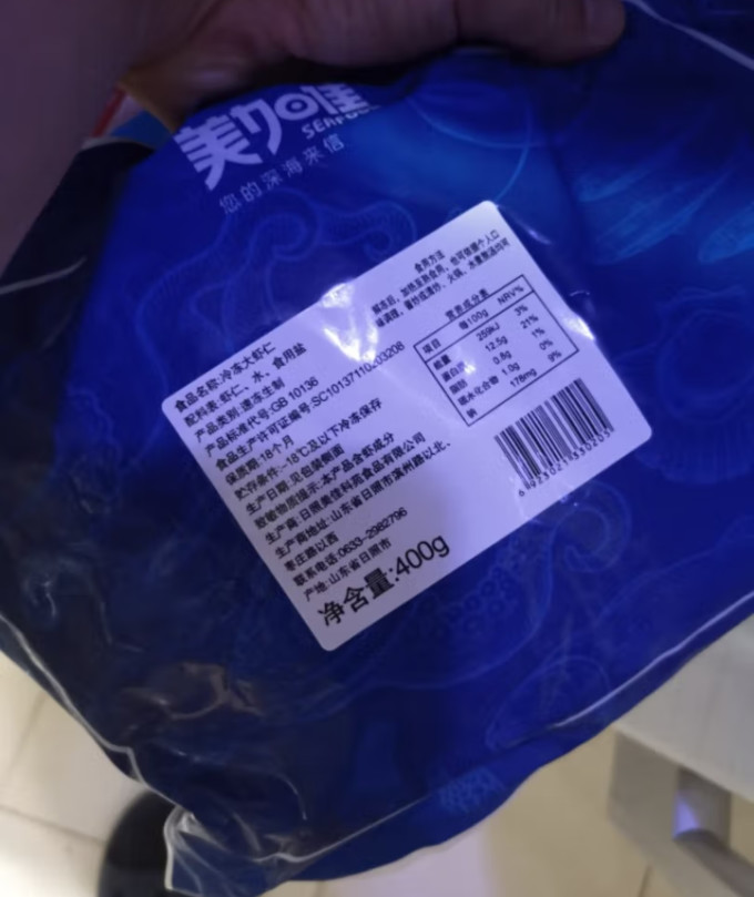 美加佳虾类