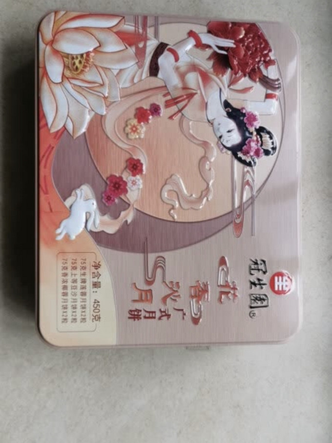 冠生园月饼