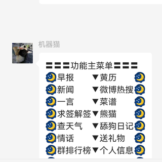 我都是如何管理我的千人粉丝群？微信管家帮我活跃气氛，娱乐群友