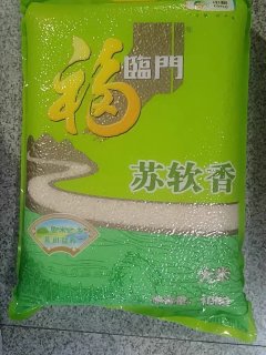1.5一斤薅来的福临门大米苏软香，好吃实惠