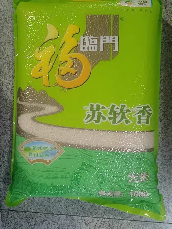 大米