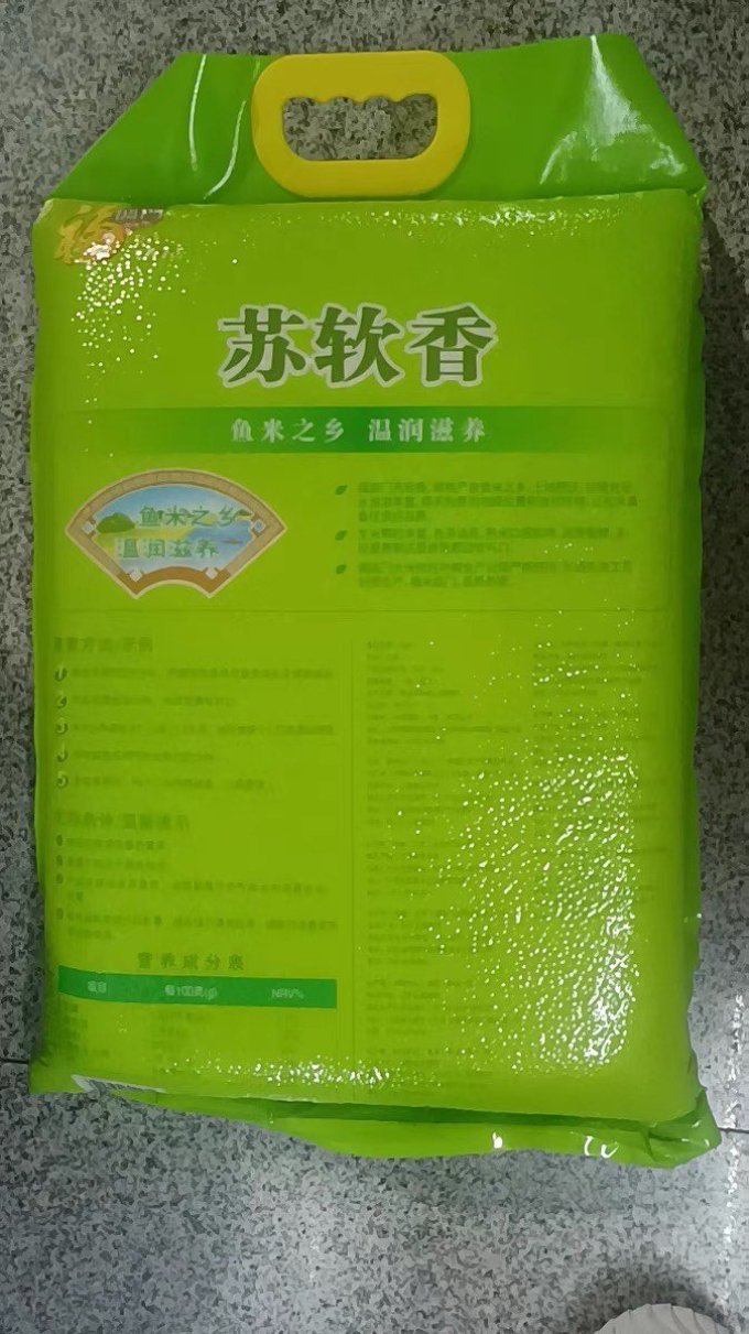 大米