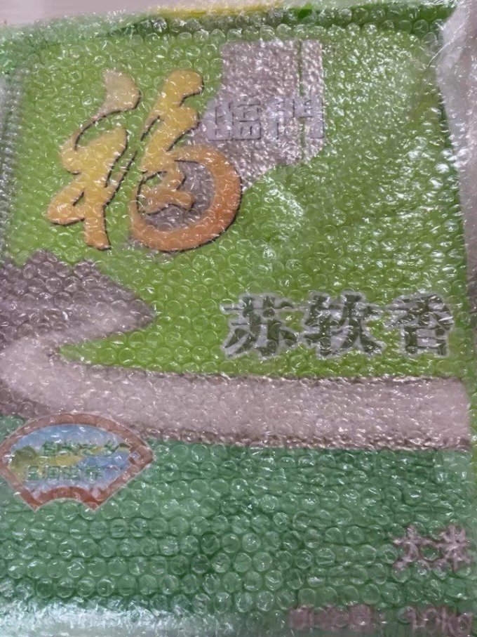 大米