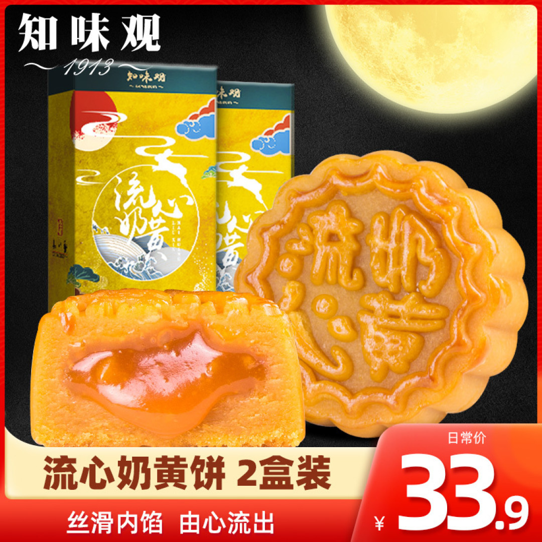 中秋月饼:团圆与寓意的美味象征
