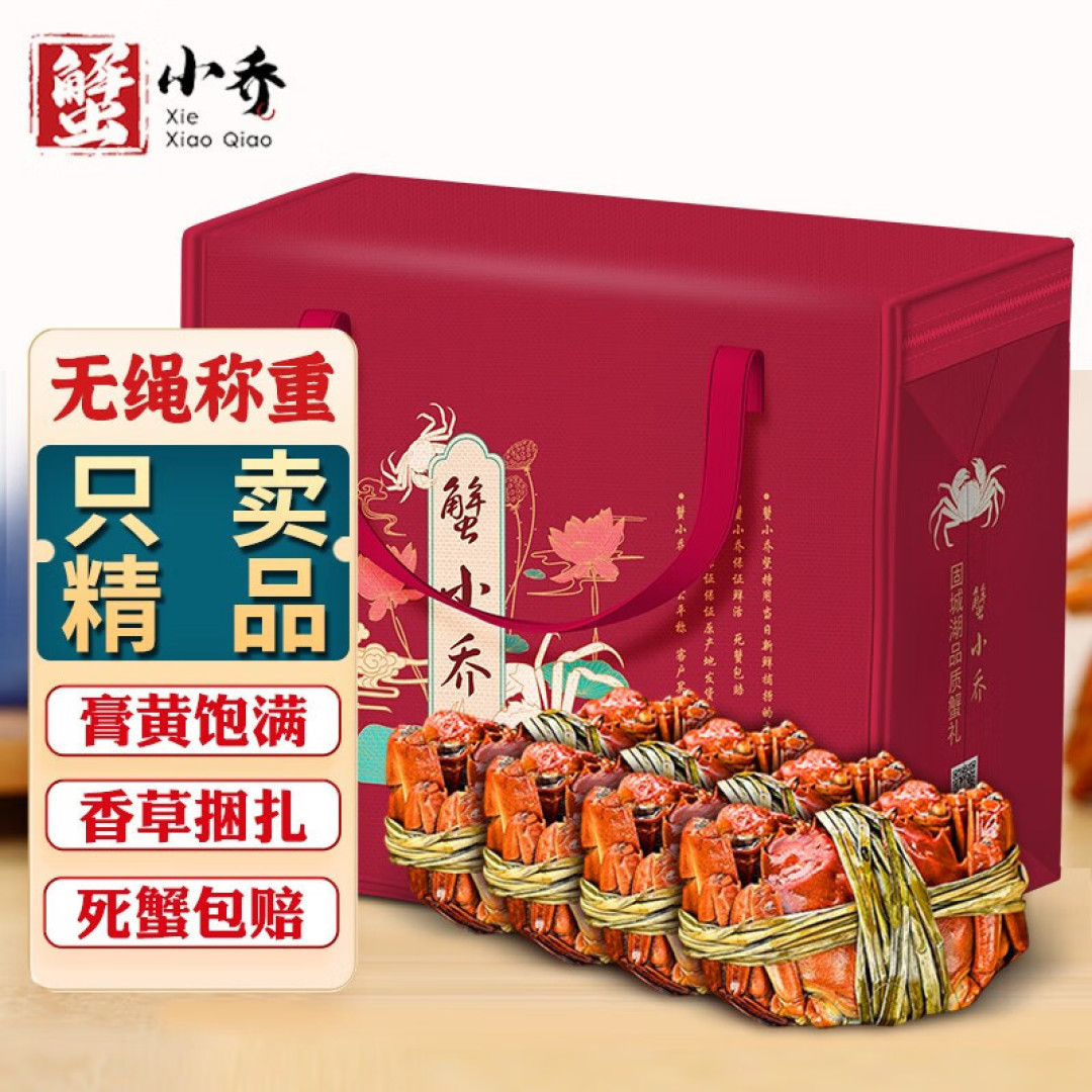 固城湖大闸蟹现货礼盒，2.0 两全母黄蟹，鲜活蟹小乔，8 只爆款，送礼自用家宴都合适!