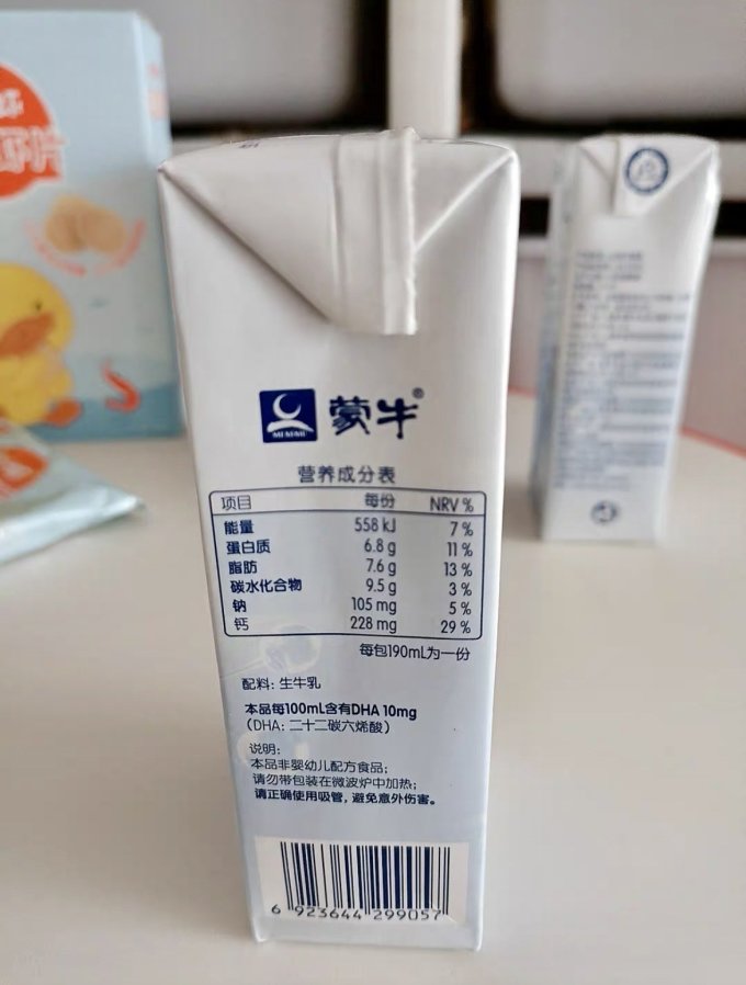 婴幼儿其它零食