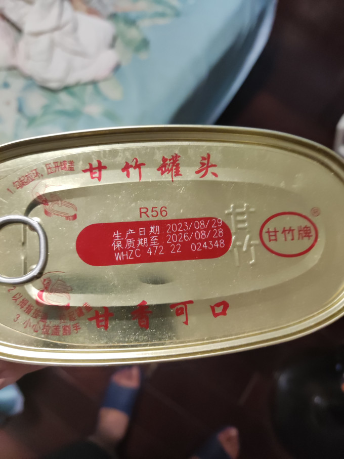 甘竹牌方便速食