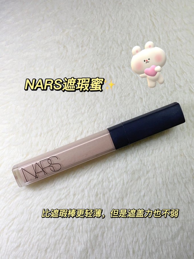 纳斯遮瑕膏