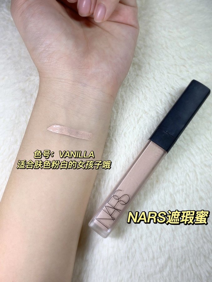 纳斯遮瑕膏