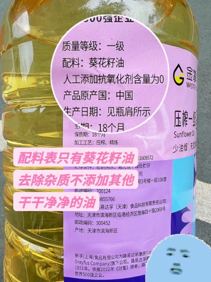 金掌门食用油