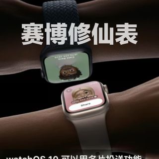 iWatch S9，我只记住这一个[法诀]！
