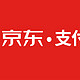 京东9月份支付券 5大汇总，白捡5-53元支付券！0门槛、不限产品!!