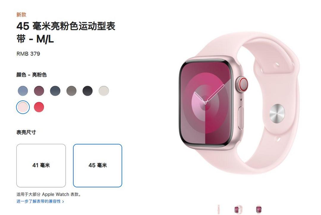 苹果发布新款 Watch 手表表带，还有耐克版本，以及爱马仕定制版 Watch 9 手表