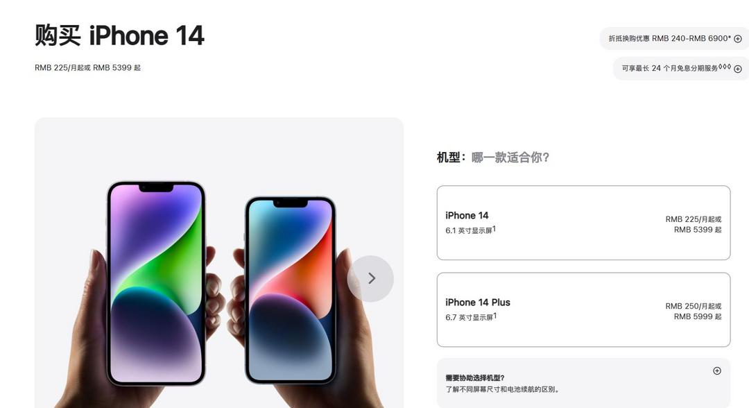 为新款让路：苹果下架 iPhone 14 Pro/Pro Max 两款老机