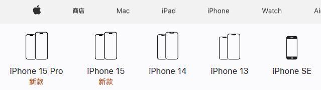 为新款让路：苹果下架 iPhone 14 Pro/Pro Max 两款老机