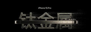 iPhone 15系列新品发布