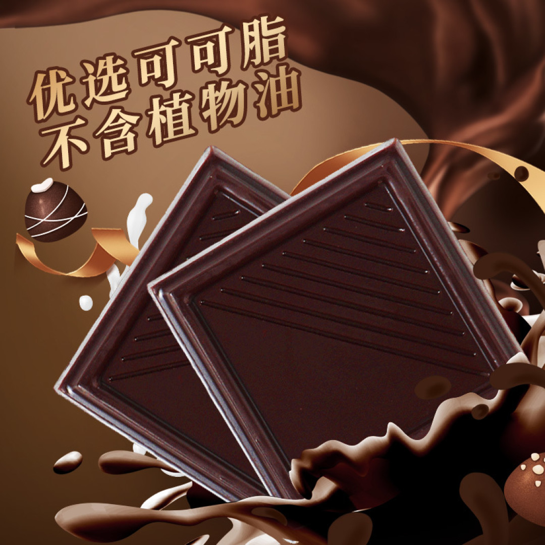 盐津铺子·黑巧克力,真可可带来的美味与健康