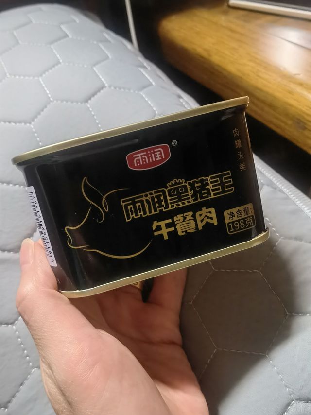 雨润黑猪王午餐肉