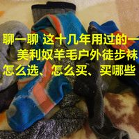 美利奴羊毛户外徒步袜