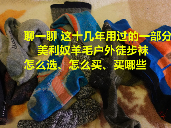 美利奴羊毛户外徒步袜