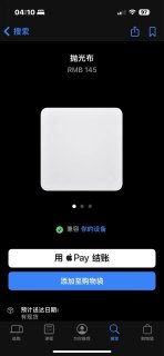 苹果史上兼容性最强、最具性价比的产品