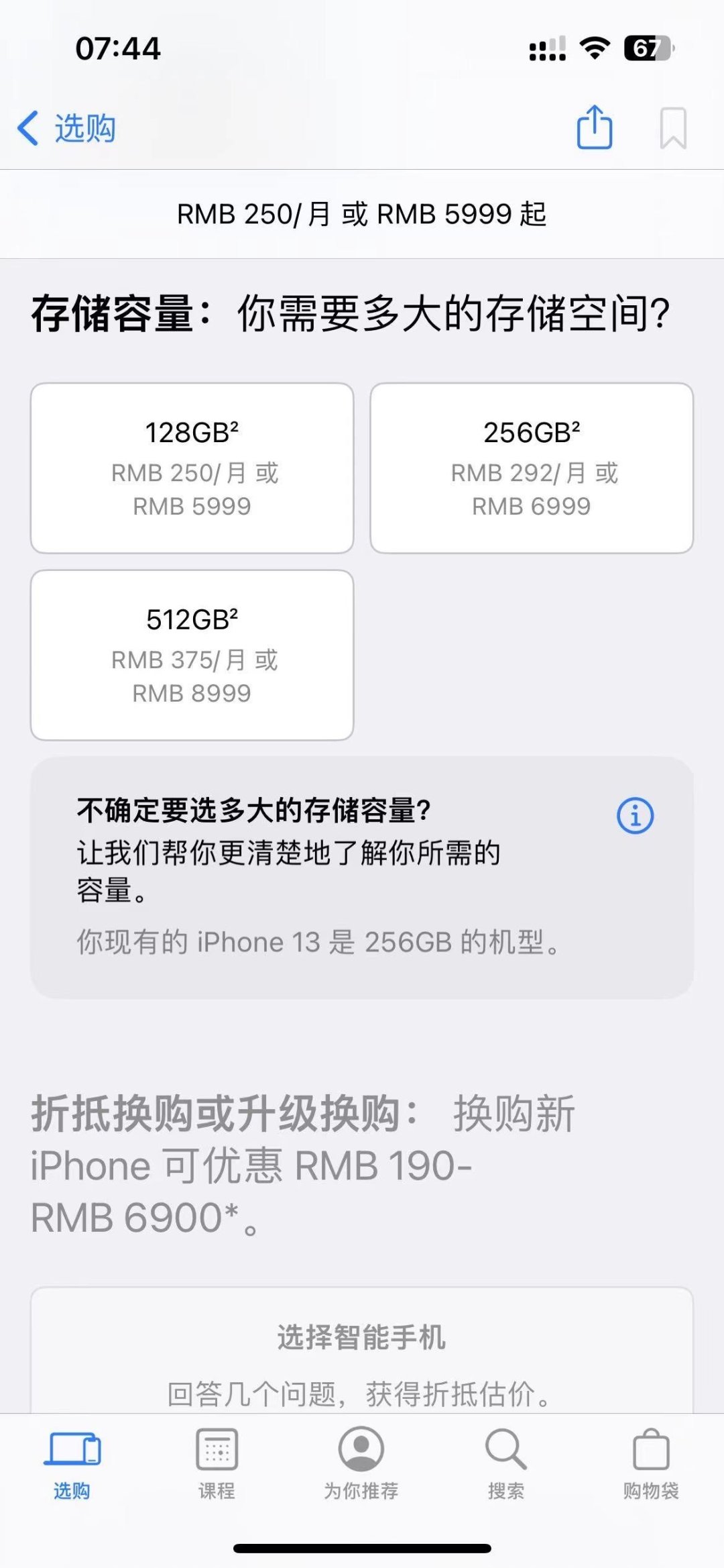 苹果iPhone怎么样老公劝我买iphone15的256G就够了，真的吗_什么值得买