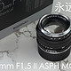  新瓶新酒.福伦达NOKTON 50mm F1.5 II ASPH MC 体验报告　