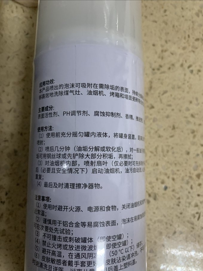 福奈特多功能清洁剂