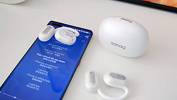 音质与舒适度完美结合：sanag塞那Z65开放式耳机入手体验！
