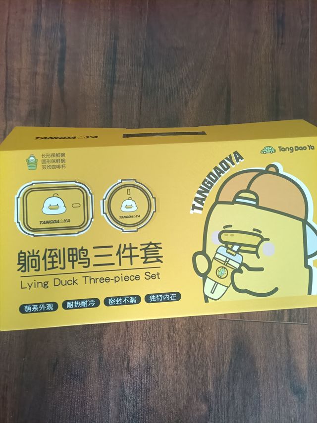 一份开心日常使用的礼物