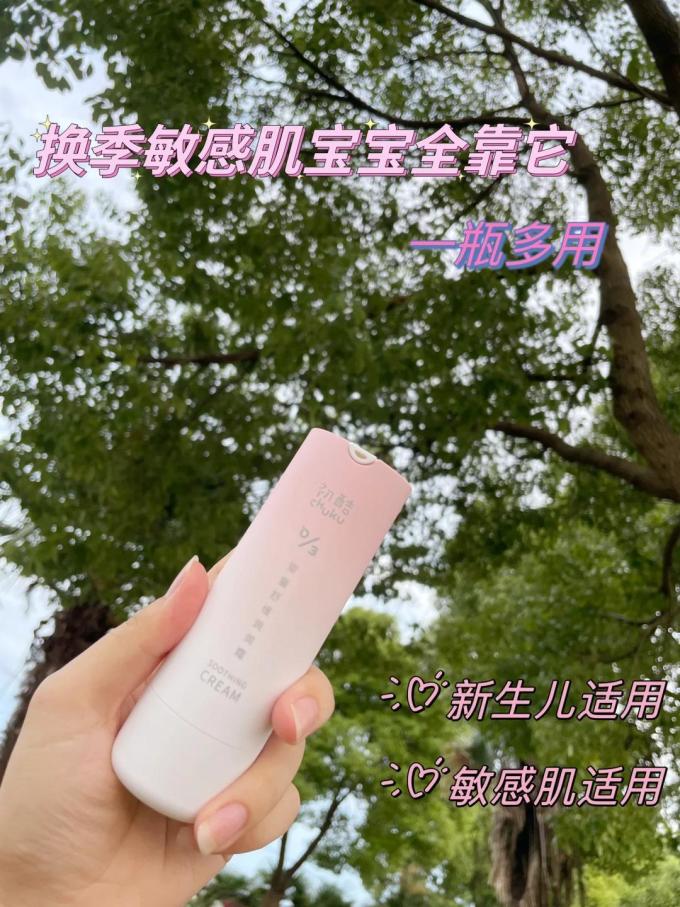 初酷宝宝护肤