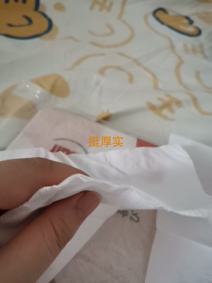 抽纸