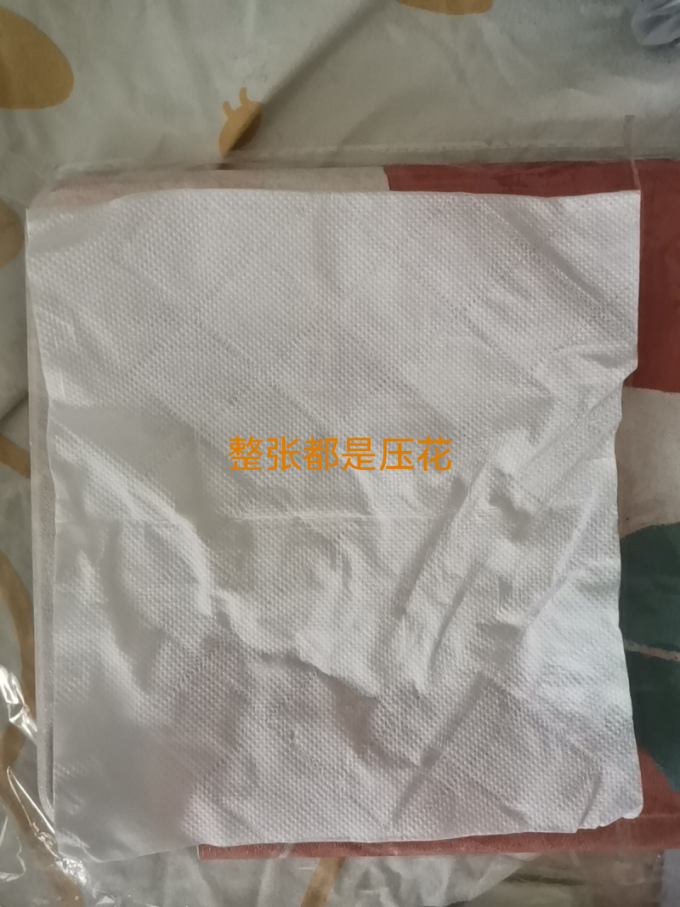 抽纸