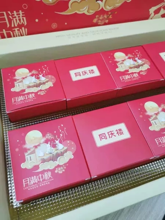 同庆楼月饼