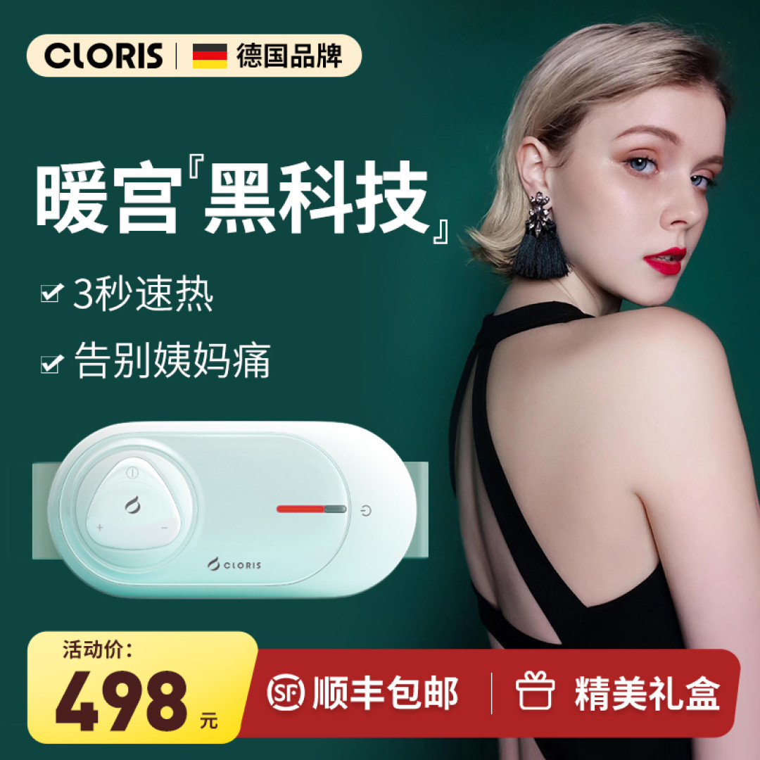 小家电之护腰按摩仪来了