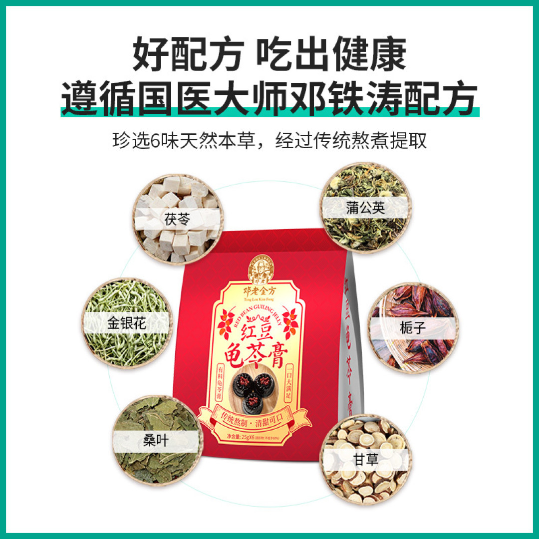 「广西龟苓膏:神秘的传统中药食材」