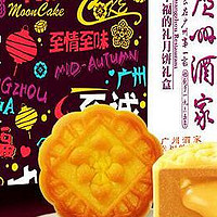 月饼地图：中秋月饼礼盒就选，广州酒家利口福的美味月饼!