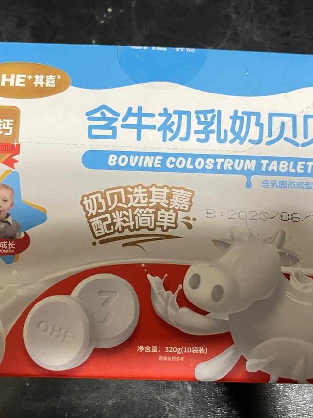 含牛初乳的奶片