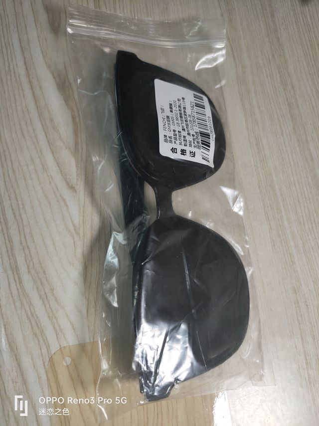 一毛五拿下一个墨镜