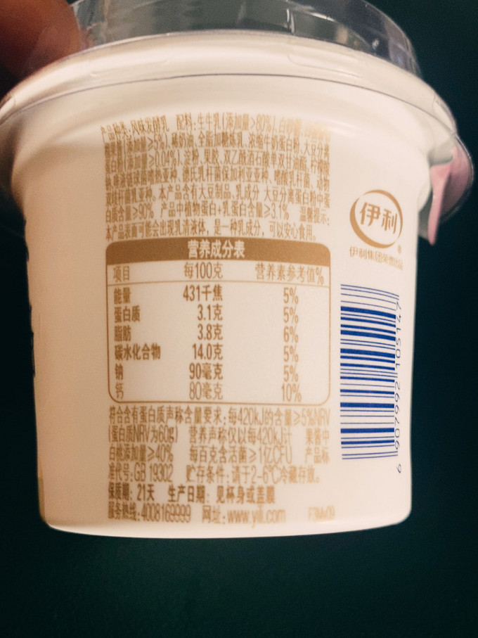 低温酸奶