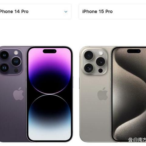 iPhone15pro有必要买吗？iPhone14Pro是不是综合性价比更高？