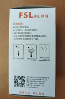 楼道里换个佛山照明微波感应灯