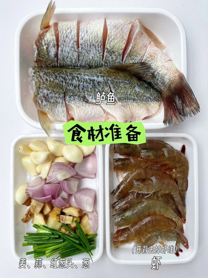 速鲜鱼类