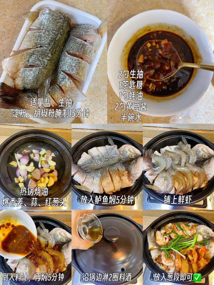 速鲜鱼类